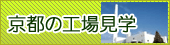 ���s�̍H�ꌩ�w