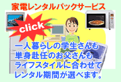 �Ɠd�����^���p�b�N