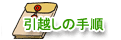 ���z�̎菇
