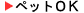 �y�b�g�ƕ�点�镔���T��