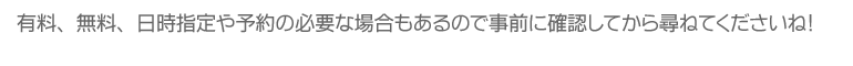 見学を受け入れている京都の工場を紹介。料金・日時・予約など必要な場合もあるのでチェックしてください。