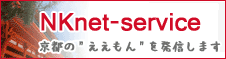 京都の”ええもん”　NKネットサービス