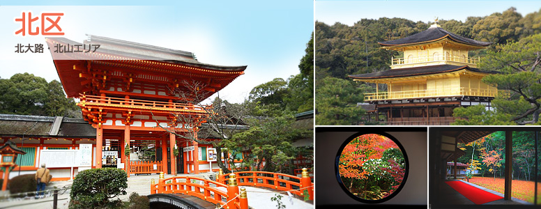 京都市北区　街角ナビ