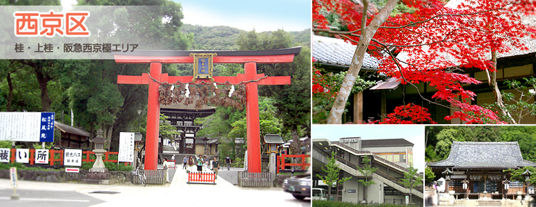 京都市西京区 街角ナビ